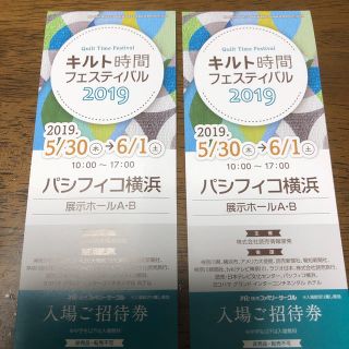 のりちゃんさん専用 キルト時間フェスティバル １枚(その他)