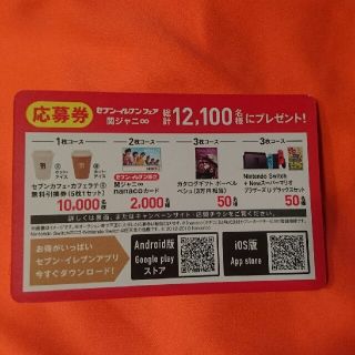 カンジャニエイト(関ジャニ∞)のセブンイレブンフェア 関ジャニ∞(アイドルグッズ)