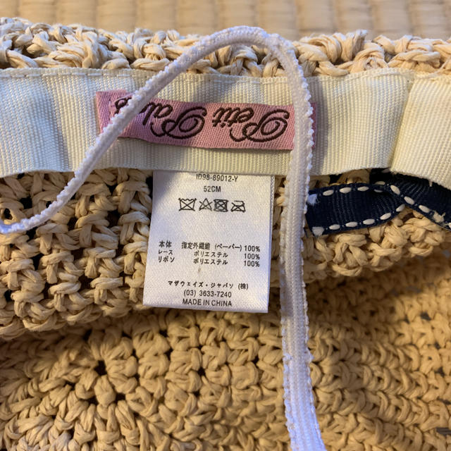 motherways(マザウェイズ)のマザーウェイズ 麦わら帽子 54センチ キッズ/ベビー/マタニティのこども用ファッション小物(帽子)の商品写真