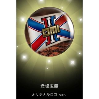 サンダイメジェイソウルブラザーズ(三代目 J Soul Brothers)の【5/19限定値下げ】登坂広臣 ロゴ 缶バッジ／オンラインブース(ミュージシャン)