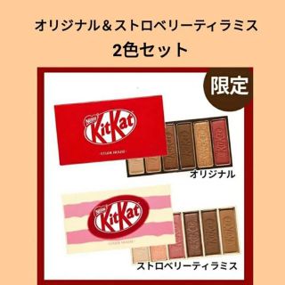 エチュードハウス(ETUDE HOUSE)の★エチュードハウス★キットカットアイシャドウ　2個セット(アイシャドウ)