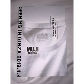 ムジルシリョウヒン(MUJI (無印良品))の無印良品 ファミリーセール(ショッピング)