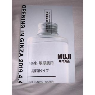 ムジルシリョウヒン(MUJI (無印良品))の無印良品 ファミリーセール(ショッピング)