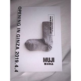 ムジルシリョウヒン(MUJI (無印良品))の無印良品 ファミリーセール(ショッピング)