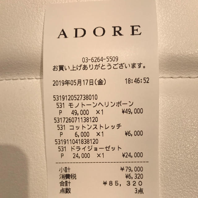 ADORE タンクトップ ネイビー 送料込み 3