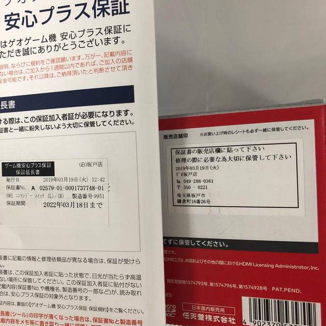 Nintendo 任天堂スイッチ本体の通販 by take's shop｜ニンテンドースイッチならラクマ Switch - 30%OFF