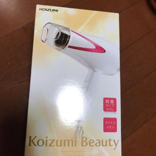 コイズミ(KOIZUMI)のドライヤー(Koizumi Beauty)(ドライヤー)