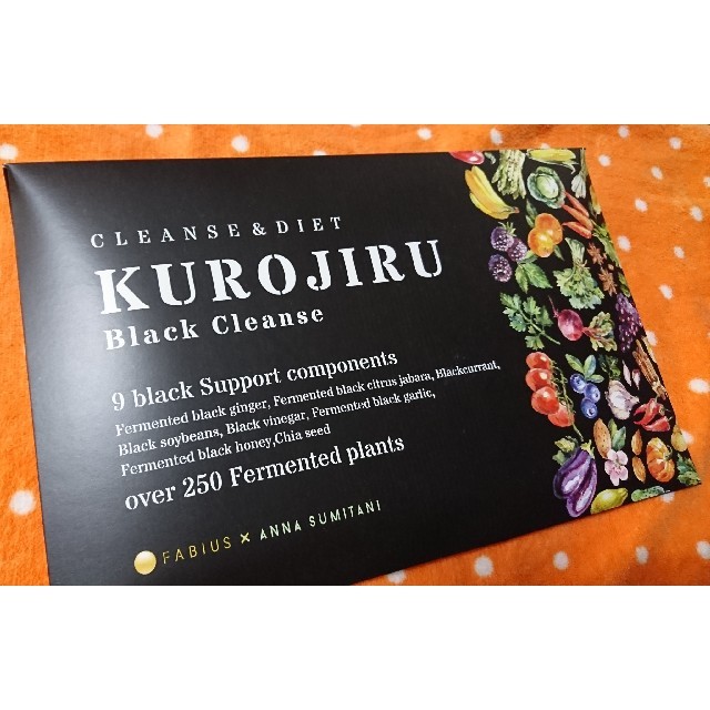 FABIUS(ファビウス)の黒汁 KUROJIRU Black Cleanse コスメ/美容のダイエット(ダイエット食品)の商品写真