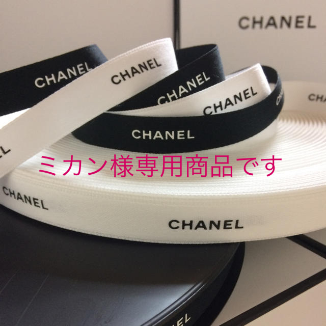 CHANEL(シャネル)のCHANEL ラッピング リボン ホワイト 13m レディースのファッション小物(その他)の商品写真