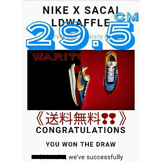 NIKE　sacai LDWAFFLE ナイキ×sacai LDワッフル送料無料