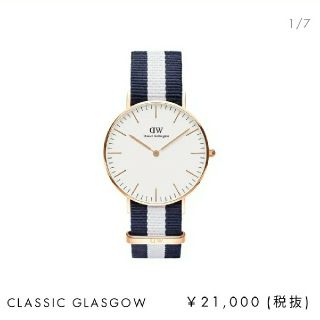 ダニエルウェリントン(Daniel Wellington)のチンタオ様専用♪ ダニエルウェリントン Classic Glasgow 36㎜(腕時計)