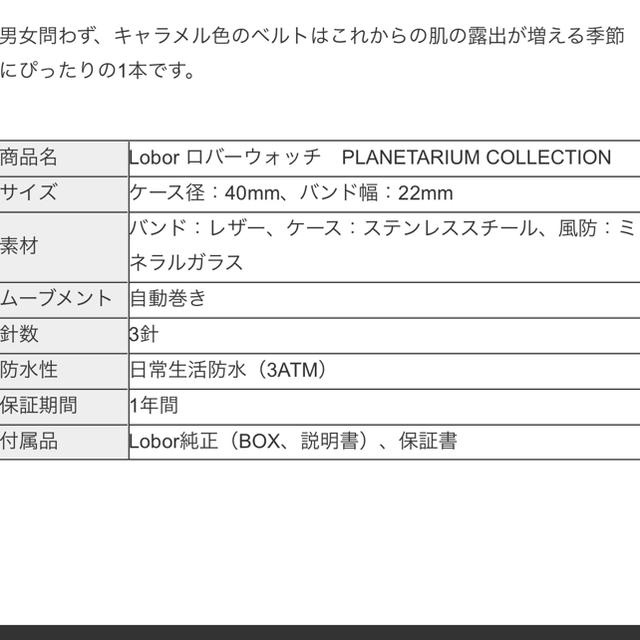 新品未使用  IOBAR 腕時計