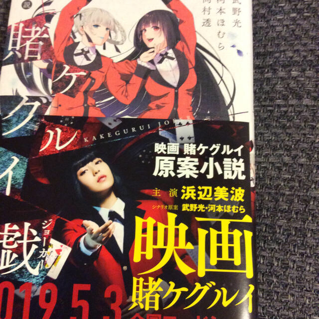 カナダ 降臨 ディスパッチ 賭 ケグルイ 小説 Nenkin Shibata Jp カナダ 降臨 ディスパッチ 賭 ケグルイ 小説 Nenkin Shibata Jp