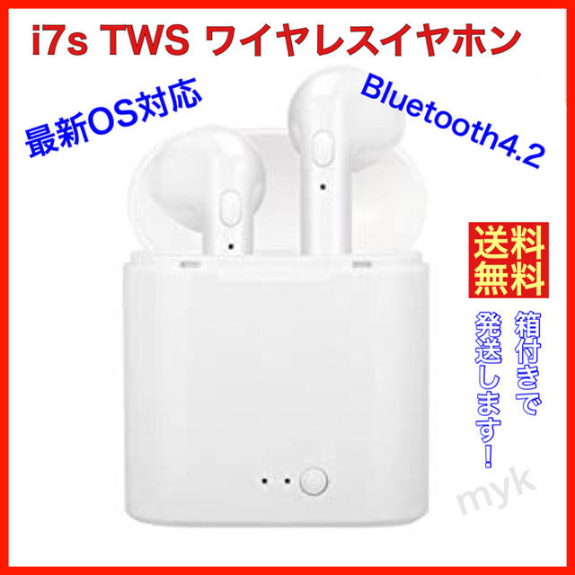 値下げ！箱付き発送！【最新OS】ホワイト Bluetoothワイヤレスイヤホン スマホ/家電/カメラのオーディオ機器(ヘッドフォン/イヤフォン)の商品写真