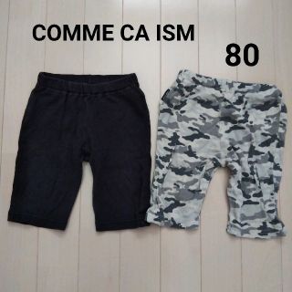 コムサイズム(COMME CA ISM)のCOMME CA ISM ボトムス 80 コムサイズム (パンツ)