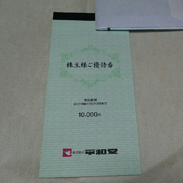 平和堂 株主優待 10,000円分