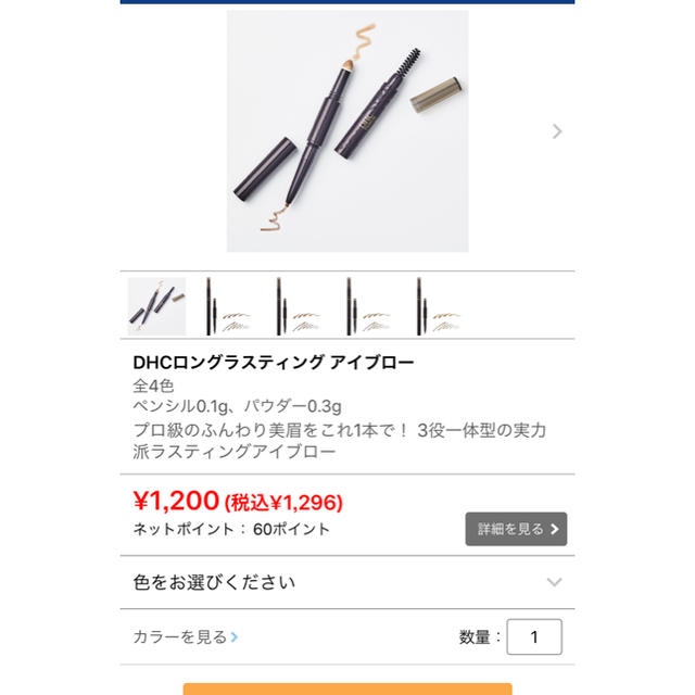 DHC(ディーエイチシー)のロングラスティングアイブロー EB02   DHC コスメ/美容のベースメイク/化粧品(アイブロウペンシル)の商品写真