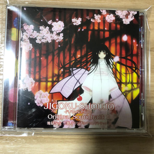 地獄少女 二籠 オリジナルサウンドトラック II  エンタメ/ホビーのCD(アニメ)の商品写真