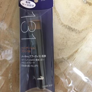 シセイドウ(SHISEIDO (資生堂))の資生堂 ファンデーションブラシ(その他)