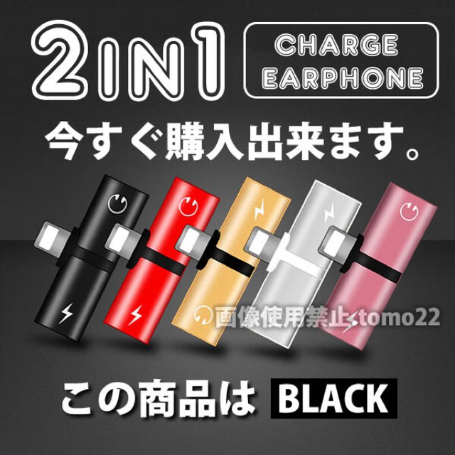 iPhone(アイフォーン)の変換アダプター スマホ/家電/カメラのスマホアクセサリー(ストラップ/イヤホンジャック)の商品写真