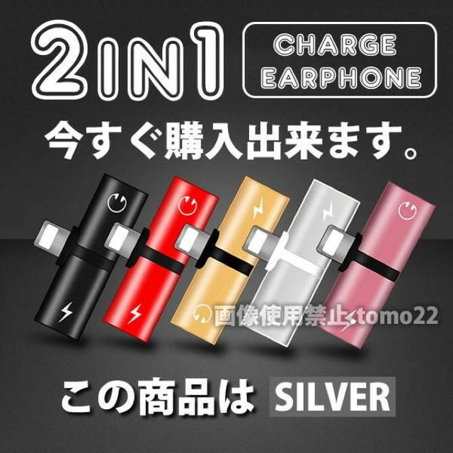 iPhone(アイフォーン)の変換アダプター スマホ/家電/カメラのスマホアクセサリー(ストラップ/イヤホンジャック)の商品写真