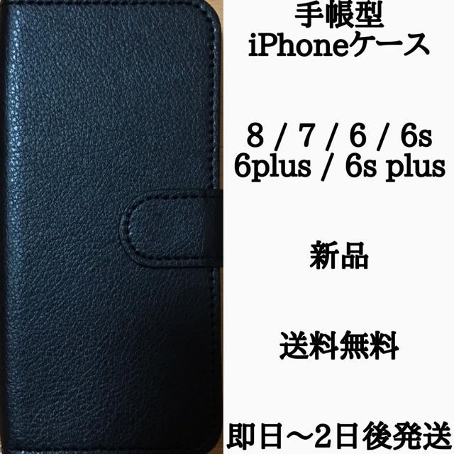 iPhone - 手帳型iPhoneケースの通販 by kura's shop｜アイフォーンならラクマ