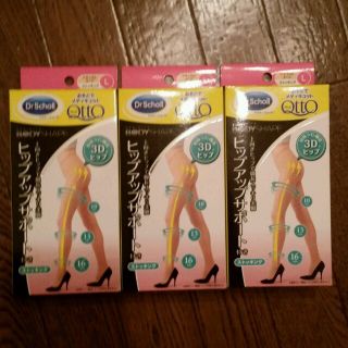 ドクターショール(Dr.scholl)の【新品】おそとでメディキュット三点(タイツ/ストッキング)