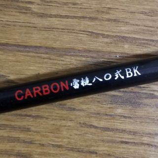 はな様専用、雷槌80式カーボン矢 弓道の通販 by ヒロック's shop|ラクマ
