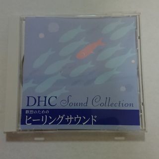 ディーエイチシー(DHC)のDHC SOUND COLLECTION(ヒーリング/ニューエイジ)