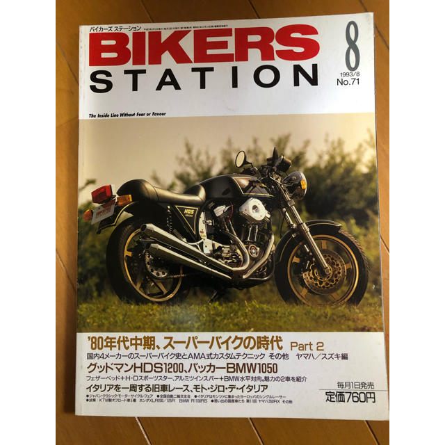 BIKERS STATION ‘93/8 No.71 FZ750/GSXR750 自動車/バイクのバイク(その他)の商品写真