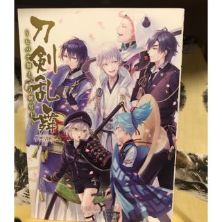 ショウガクカン(小学館)の刀剣乱舞アンソロジー〜ヒバナ舞え、刀剣男士〜(その他)