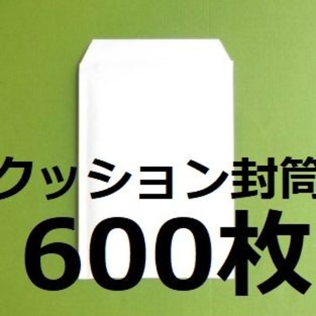 [送料無料]プチプチ封筒 テープ付き 内寸13cm×19cm 600枚セット