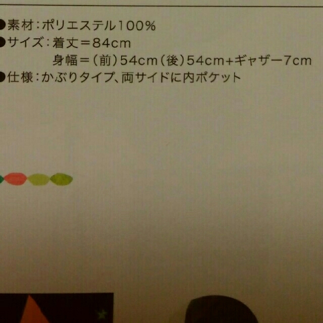 学研(ガッケン)のはらぺこあおむし　ピンクボーダーエプロン レディースのレディース その他(その他)の商品写真