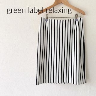 ユナイテッドアローズグリーンレーベルリラクシング(UNITED ARROWS green label relaxing)のグリーンレーベル＊ストライプ タイトスカート(ひざ丈スカート)