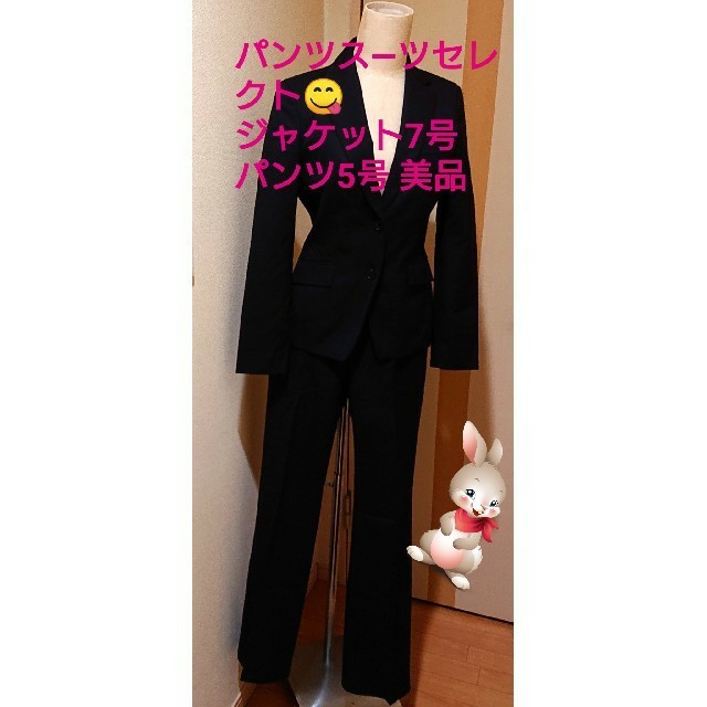 最終お値引き🤡レディースパンツス―ツ🤡美品 レディースのフォーマル/ドレス(スーツ)の商品写真