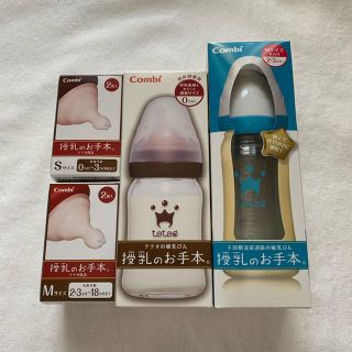 コンビ(combi)のコンビ 授乳のお手本 哺乳瓶 交換用乳首セット(哺乳ビン)