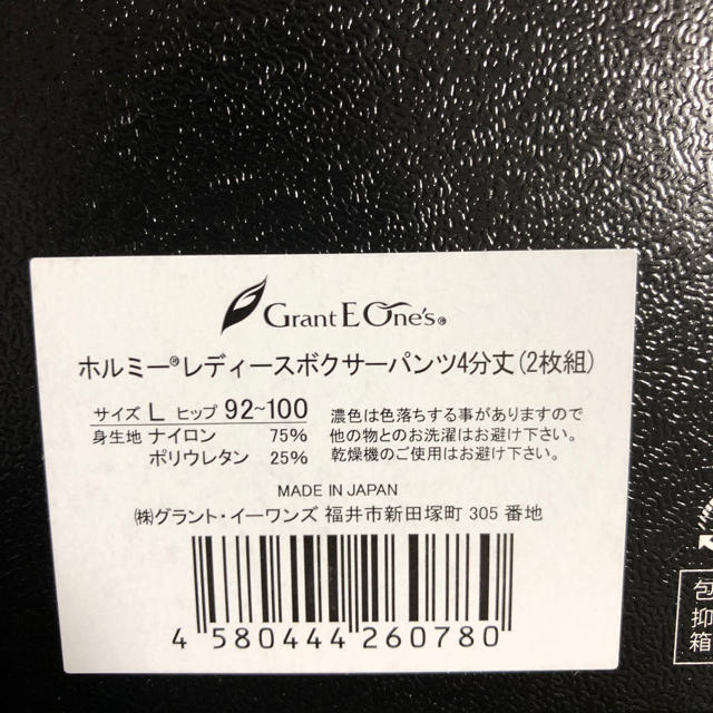 再値下げ!グラントイーワンズ ホルミーレディースボクサーパンツ L
