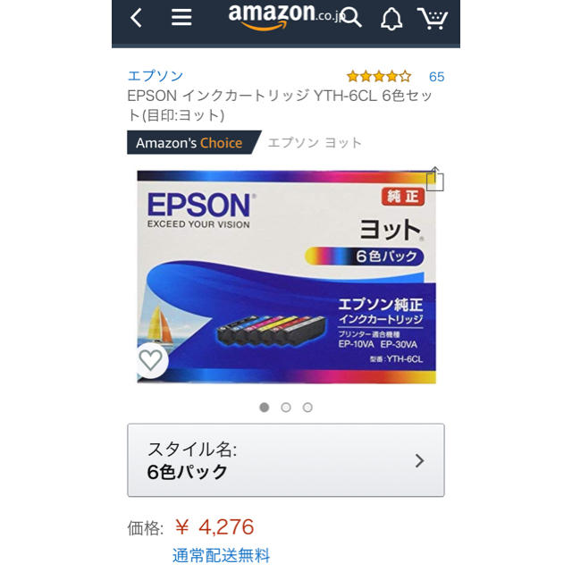 EPSON 純正インク YTH-6CL 6色 10箱セット