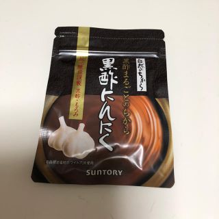 サントリー(サントリー)のサントリー黒酢にんにく(その他)