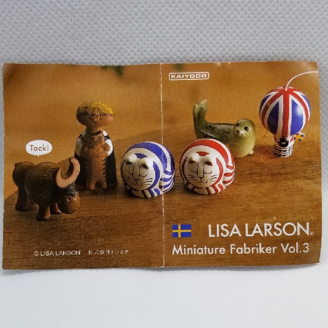 Lisa Larson(リサラーソン)のsakichan様専用リサラーソン　ミニチュアファブリカ　vol.3 エンタメ/ホビーのおもちゃ/ぬいぐるみ(キャラクターグッズ)の商品写真