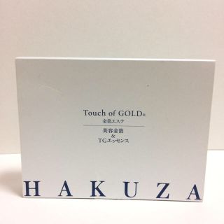 未開封 HAKUZA 金箔エステ(パック/フェイスマスク)