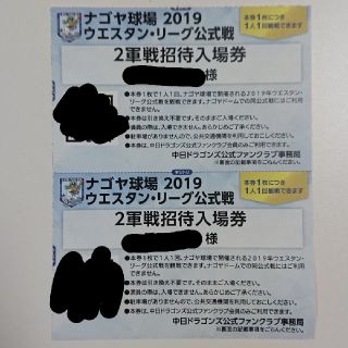 チュウニチドラゴンズ(中日ドラゴンズ)の中日ドラゴンズ ナゴヤ球場 ウエスタン・リーグ 入場券2枚セット(野球)