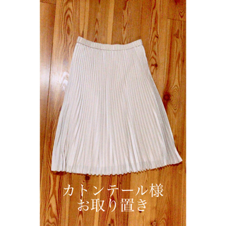 アルファキュービック(ALPHA CUBIC)のパールホワイトのプリーツスカート(ロングスカート)
