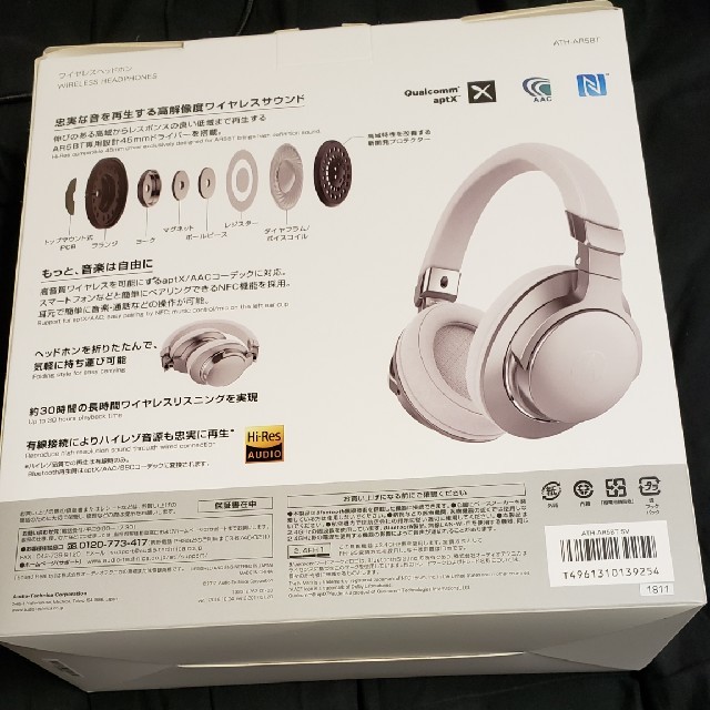 audio-technica(オーディオテクニカ)の【新品未開封】オーディオテクニカ　ブルートゥースヘッドホン　ATH-AR5BT スマホ/家電/カメラのオーディオ機器(ヘッドフォン/イヤフォン)の商品写真