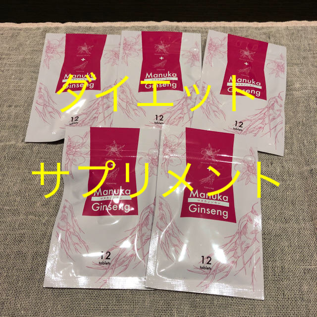 マヌカジンセン (1ヶ月分) コスメ/美容のダイエット(ダイエット食品)の商品写真