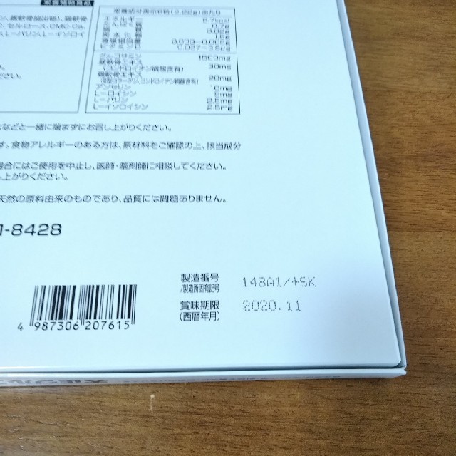 大正製薬(タイショウセイヤク)の大正グルコサミンパワープラス 食品/飲料/酒の健康食品(その他)の商品写真