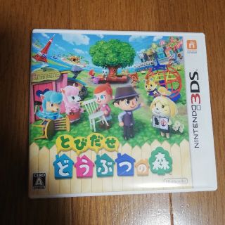 ニンテンドー3DS(ニンテンドー3DS)のとびだせどうぶつの森 3DSソフト☆中古(家庭用ゲームソフト)