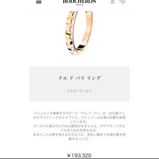 ブシュロン(BOUCHERON)のブシュロン クルドパリ (ディアマン)run様専用‼︎(リング(指輪))