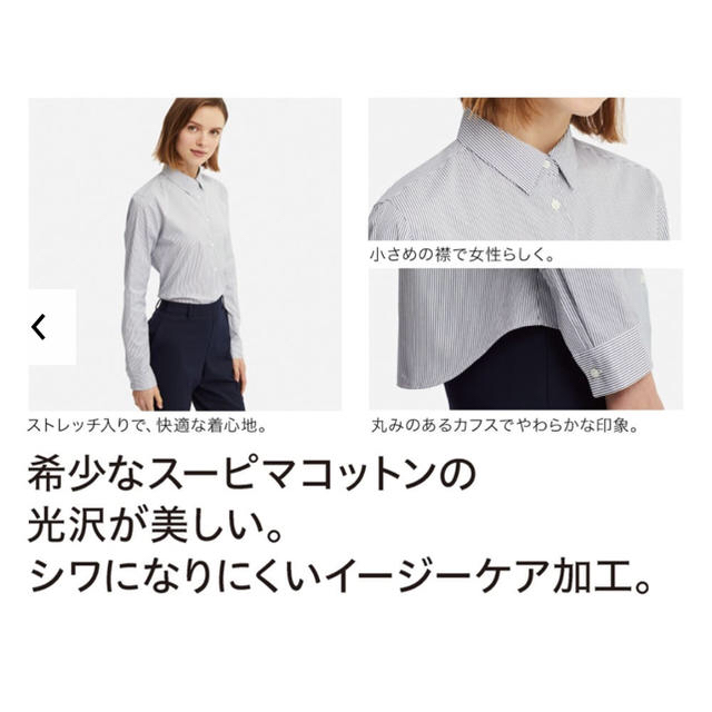 UNIQLO(ユニクロ)のユニクロ スーピマコットンストレッチ ストライプシャツ Lサイズ／ピンク 新品！ レディースのトップス(シャツ/ブラウス(長袖/七分))の商品写真