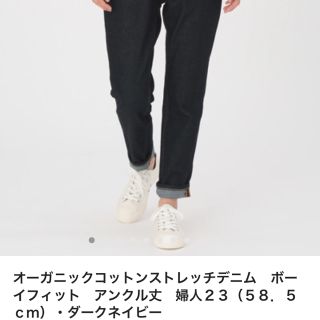 ムジルシリョウヒン(MUJI (無印良品))の無印良品 ボーイフィット デニム(デニム/ジーンズ)